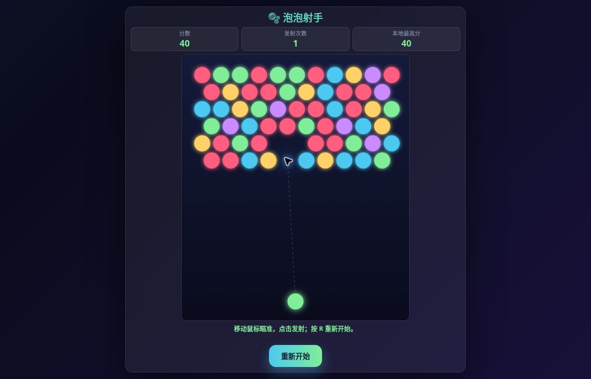 Bubble Shooter