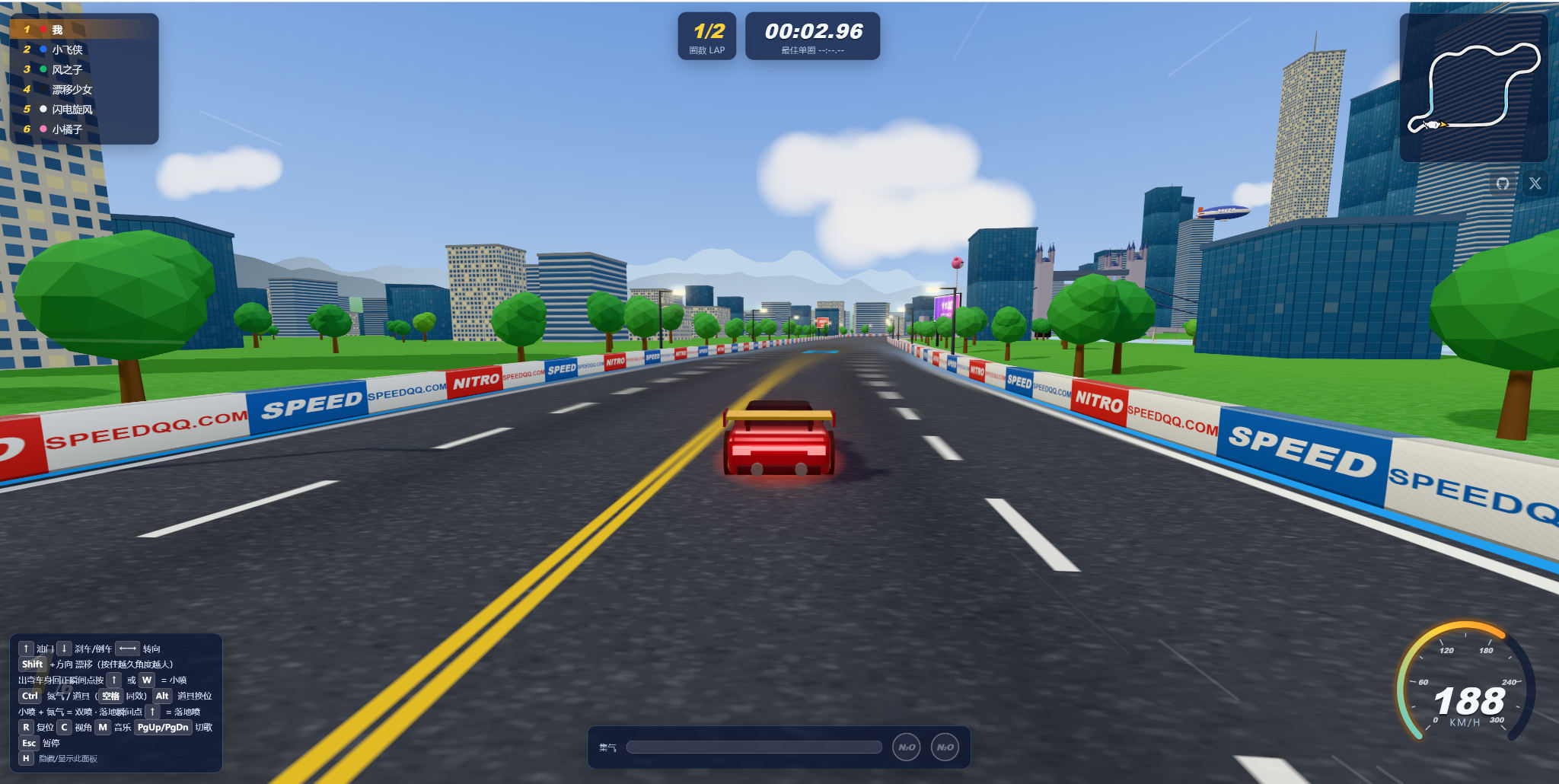 QQ Speed